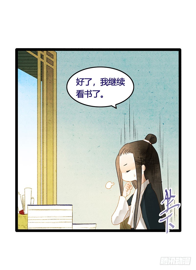 总有公主惦记我的书生！50