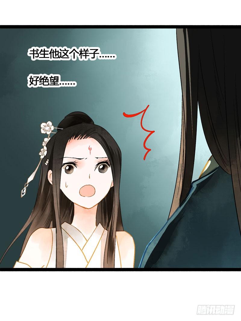 你是我的心魔！3