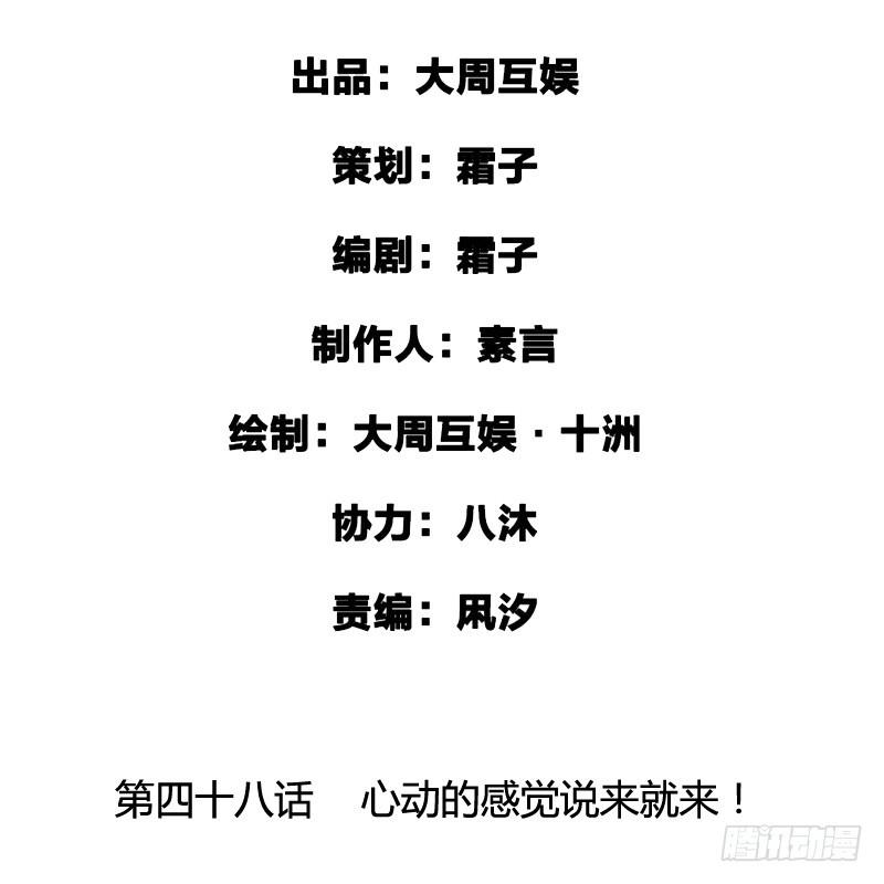 心动的感觉说来就来！1