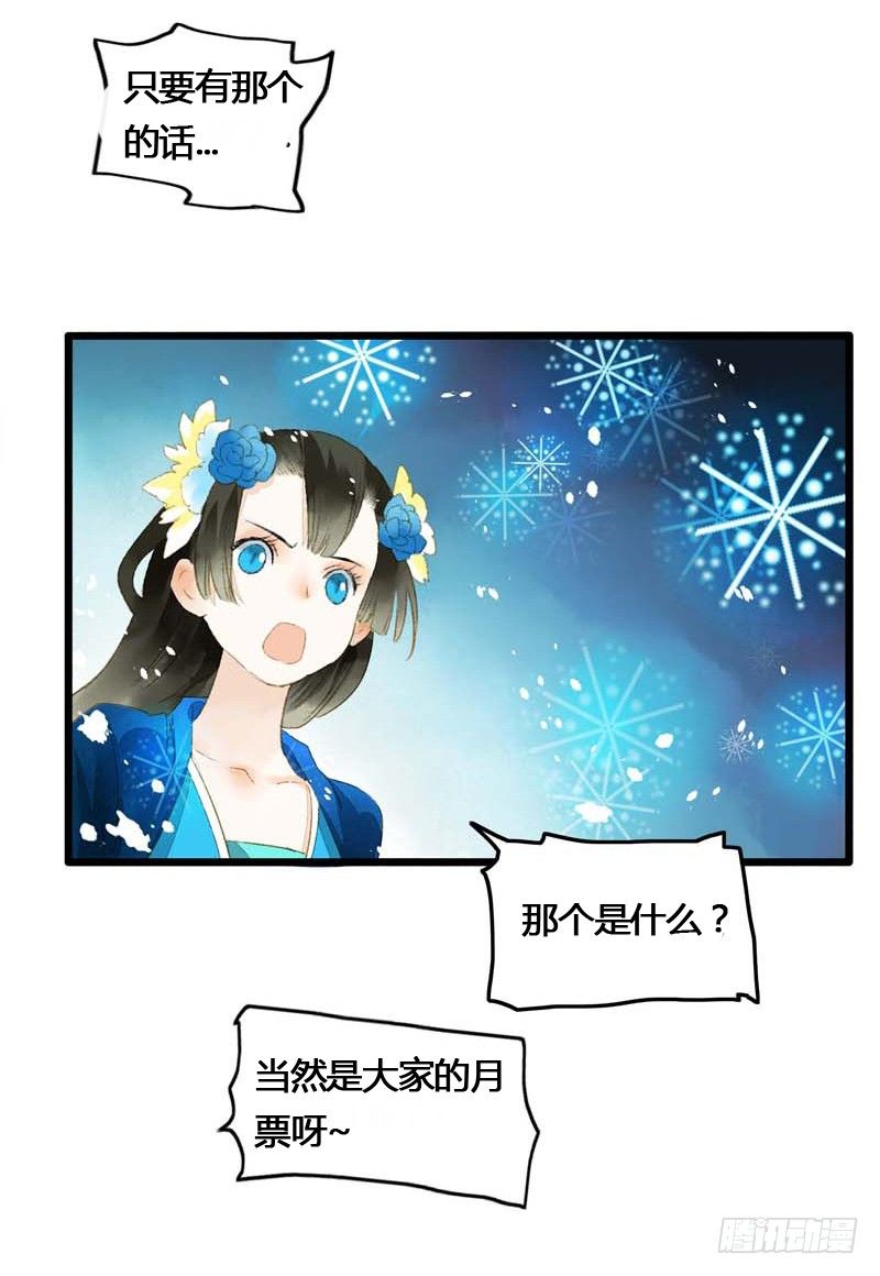 师兄别急！书生和美人都是你哒50