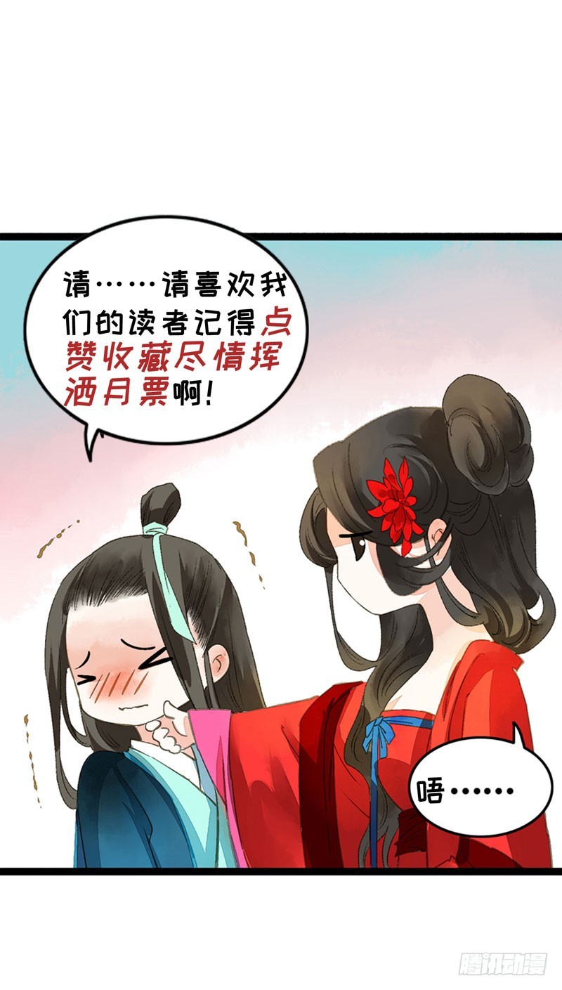 来呀！红袖添香呀！46