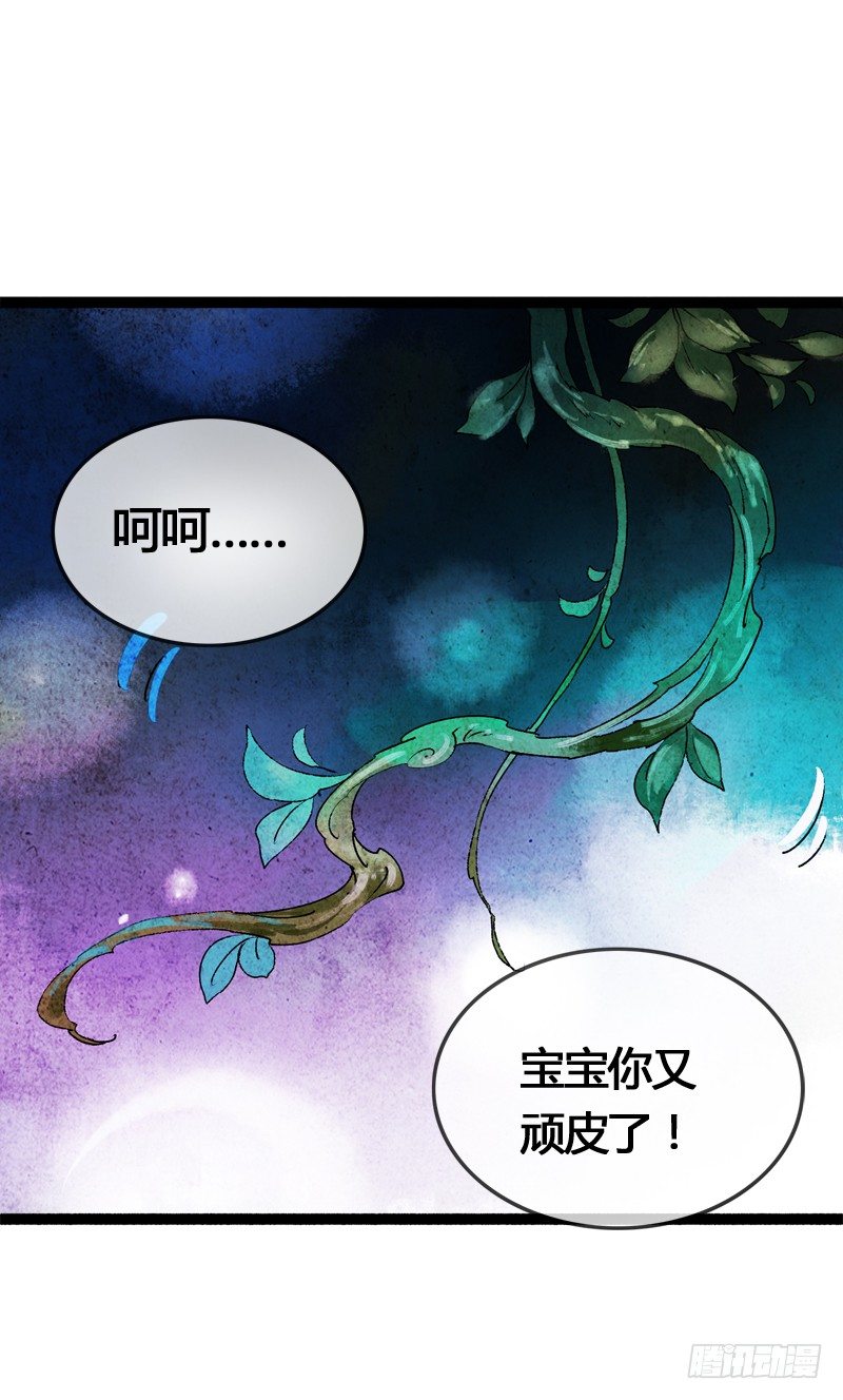 大危机！神秘御姐现身！47