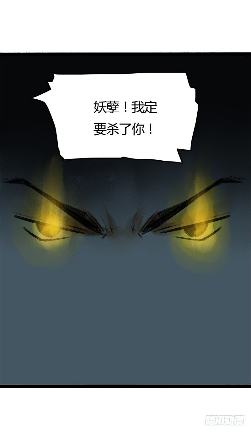 大危机！神秘御姐现身！16