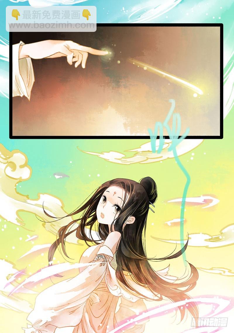 公子！你长得真美！30