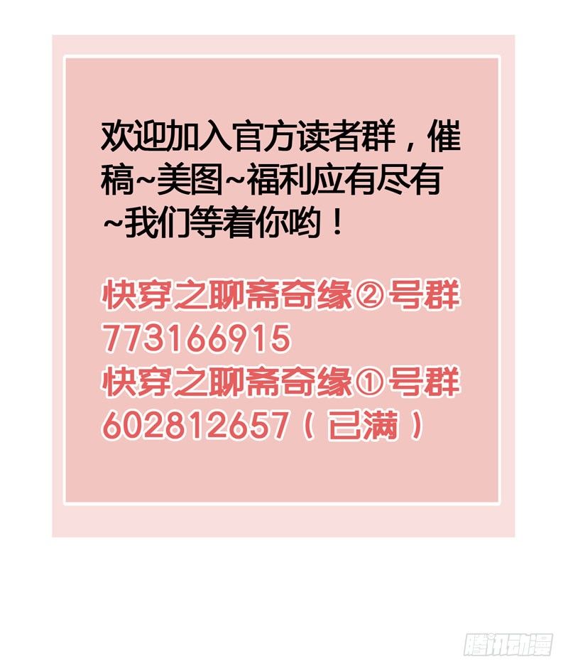相恋之际？分别之时……61