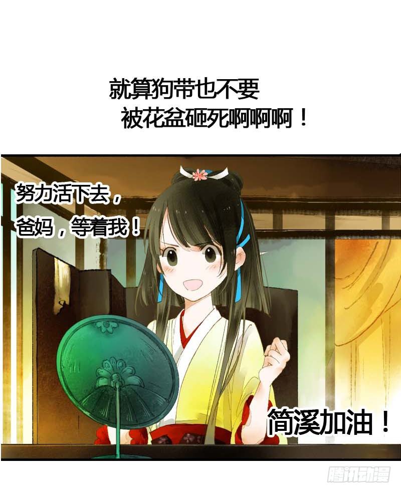 第一话：逮住一只俊书生21