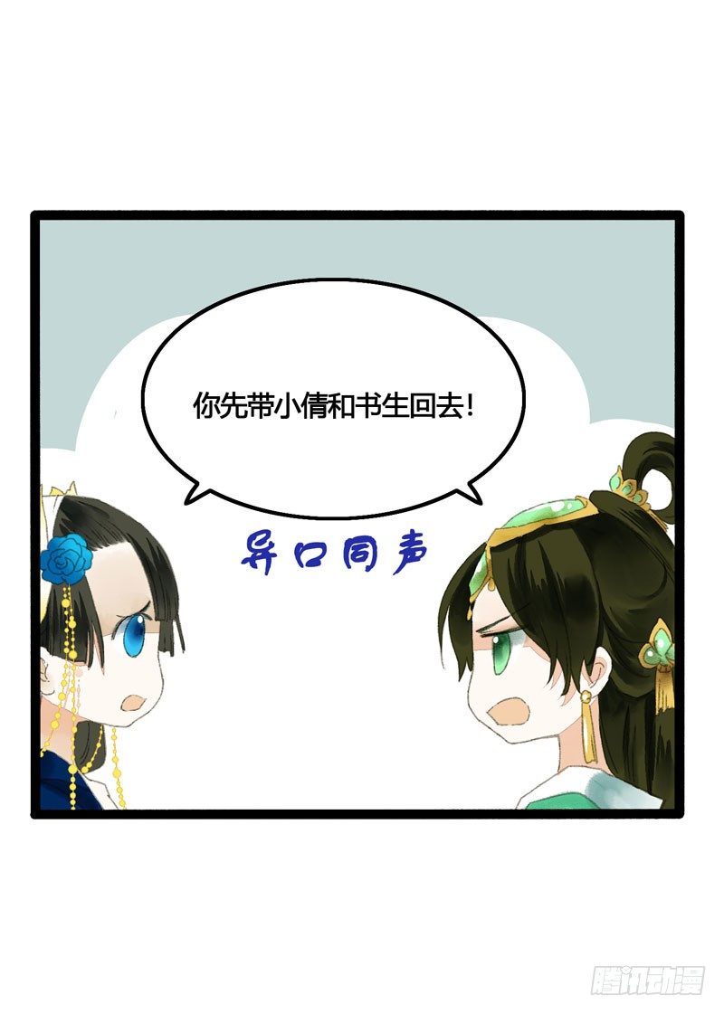 你是我凡尘的一场劫难20