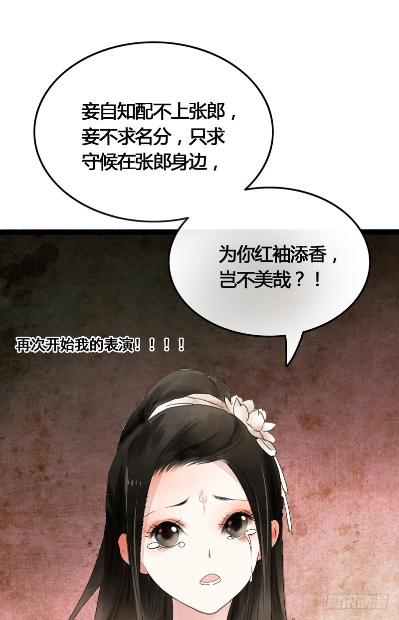 公子不要啊~29