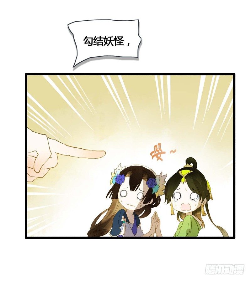 师兄别急！书生和美人都是你哒4