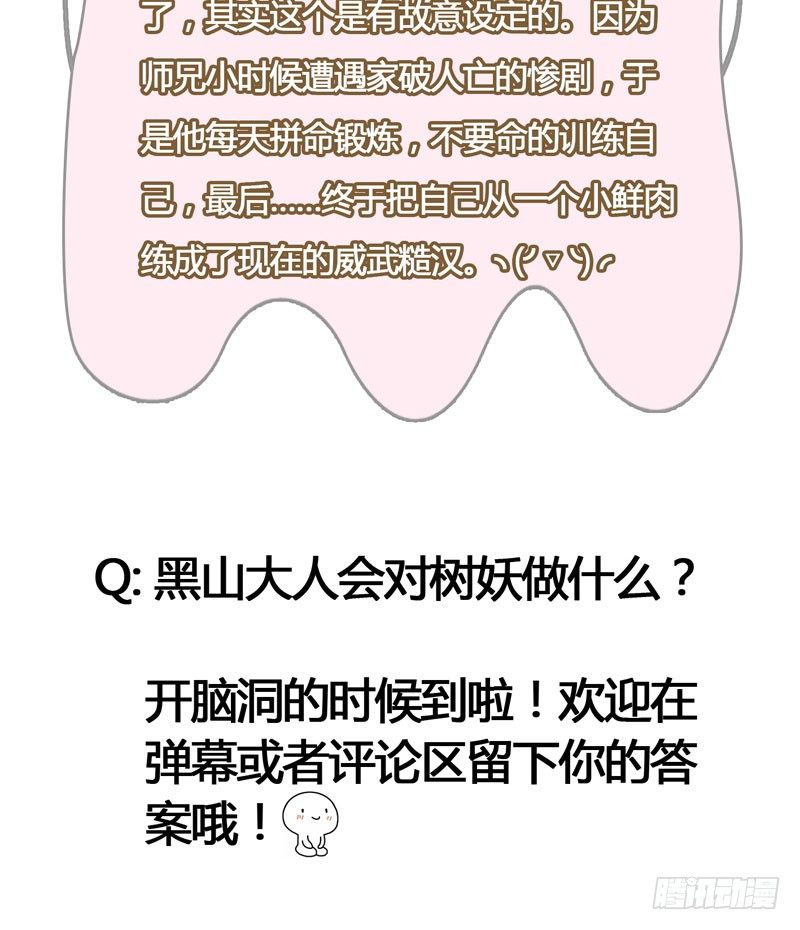 你是我心头的朱砂痣，求而不得49