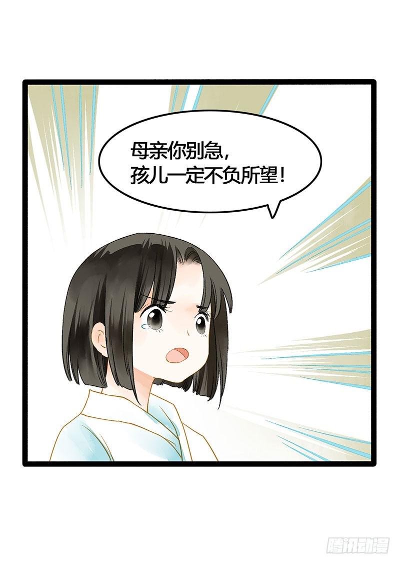 总有一个主角要有血海深仇17