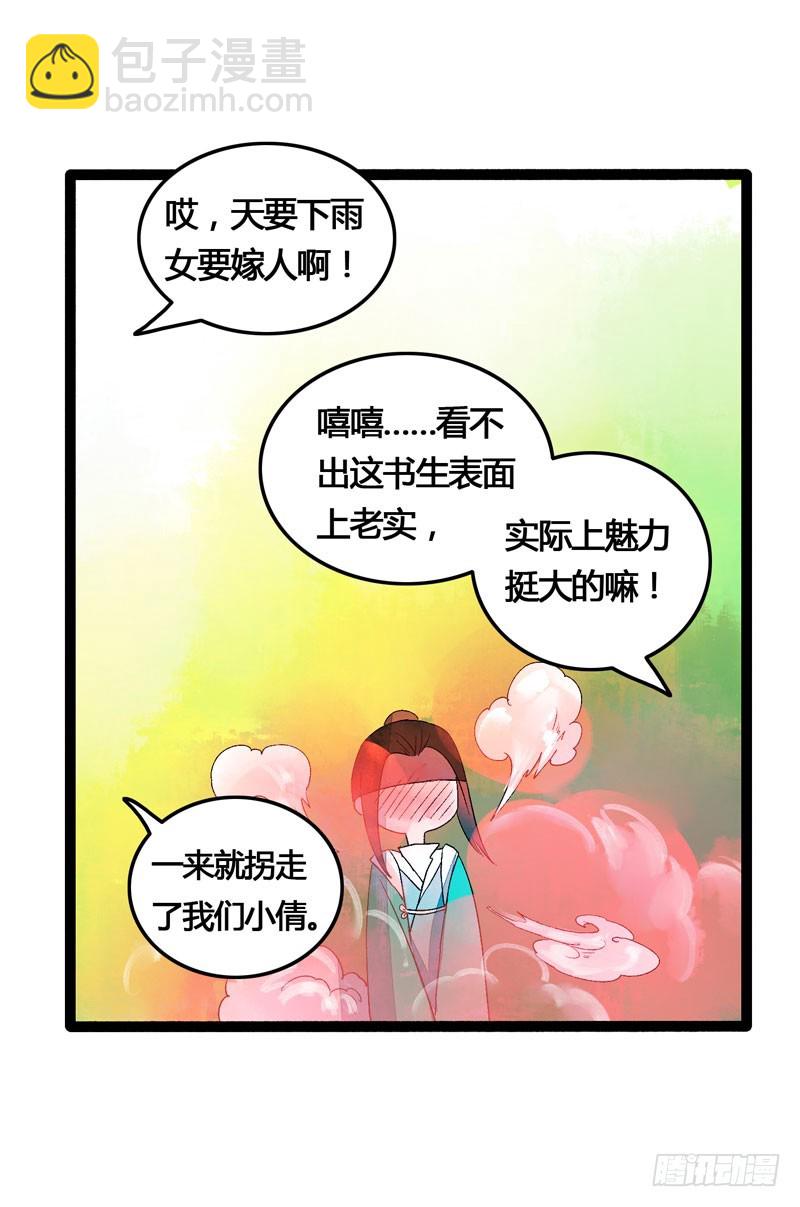 天涯海角，我都随你去！15