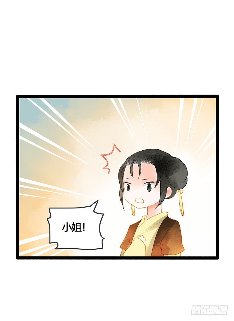 总有公主惦记我的书生！4