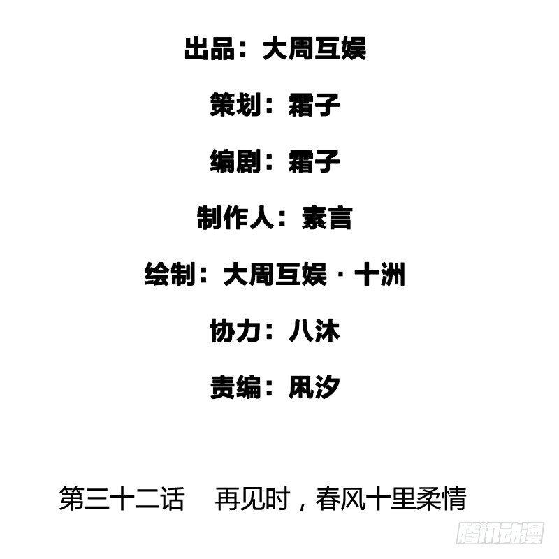 再见时，春风十里柔情1