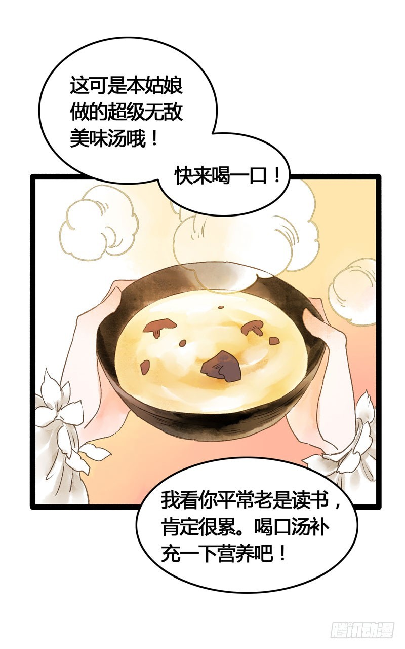 似曾相识燕归来22