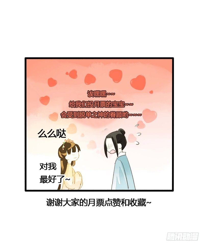 放开我！人家是个正经蓝孩子！46