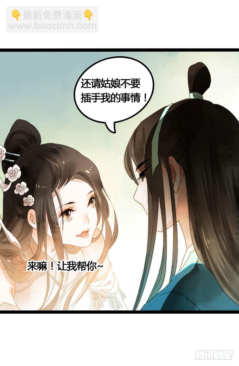 攻略你！占有你！臣服我！49