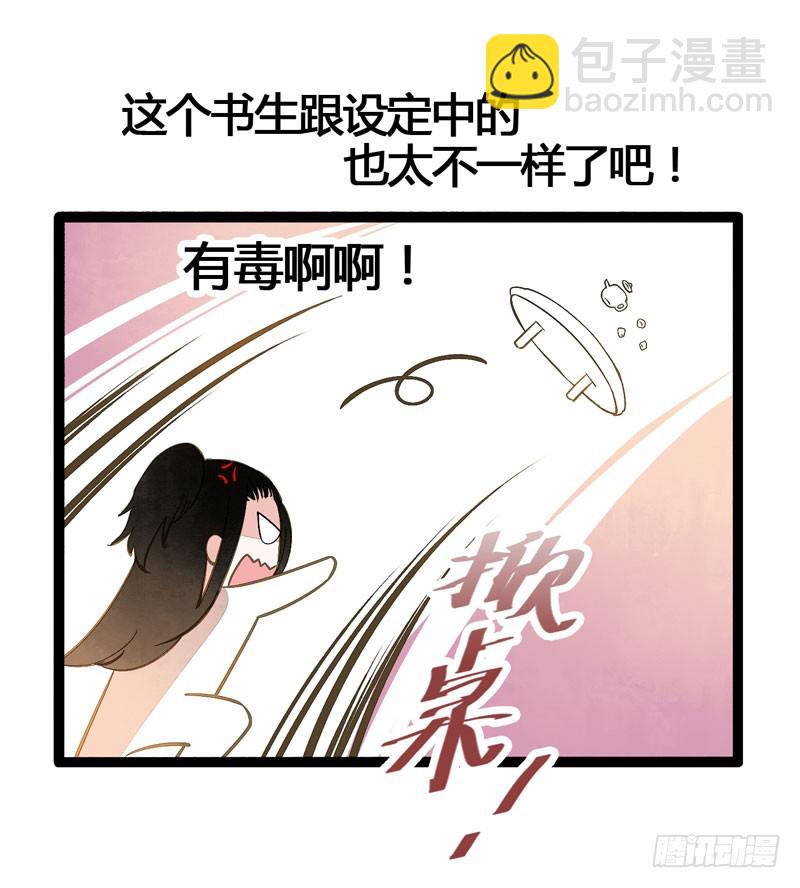 公子不要啊~20