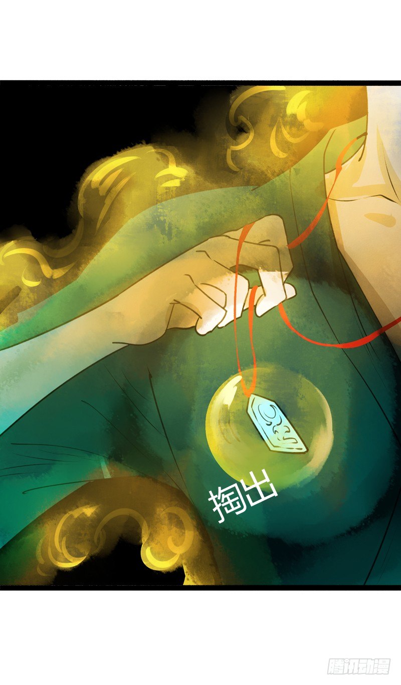 大危机！神秘御姐现身！7