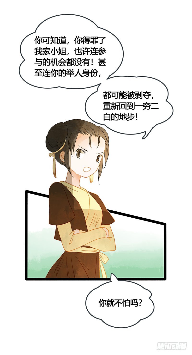 谁敢动我的人21