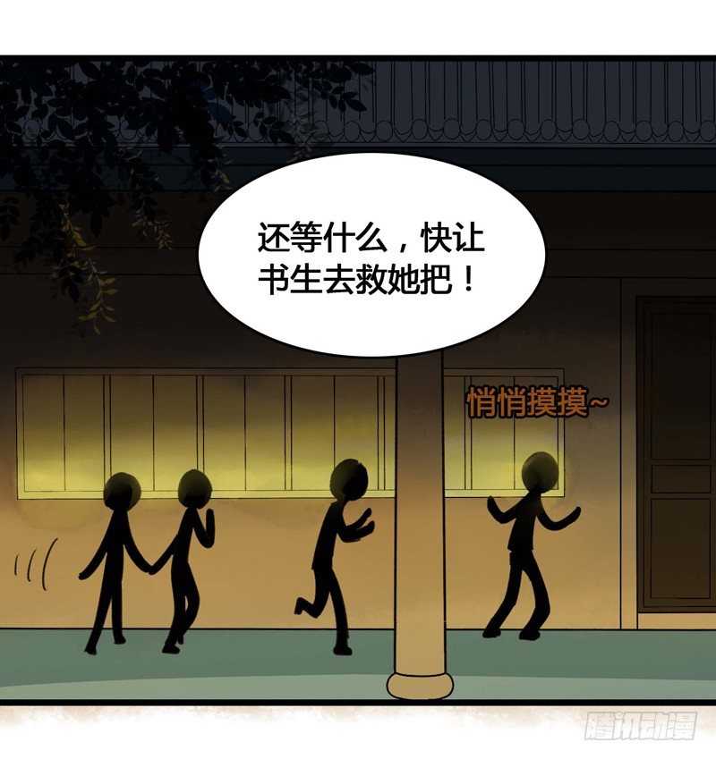 书生要被玩坏啦！34