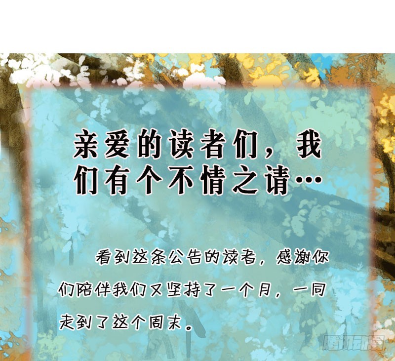 总有公主惦记我的书生！61