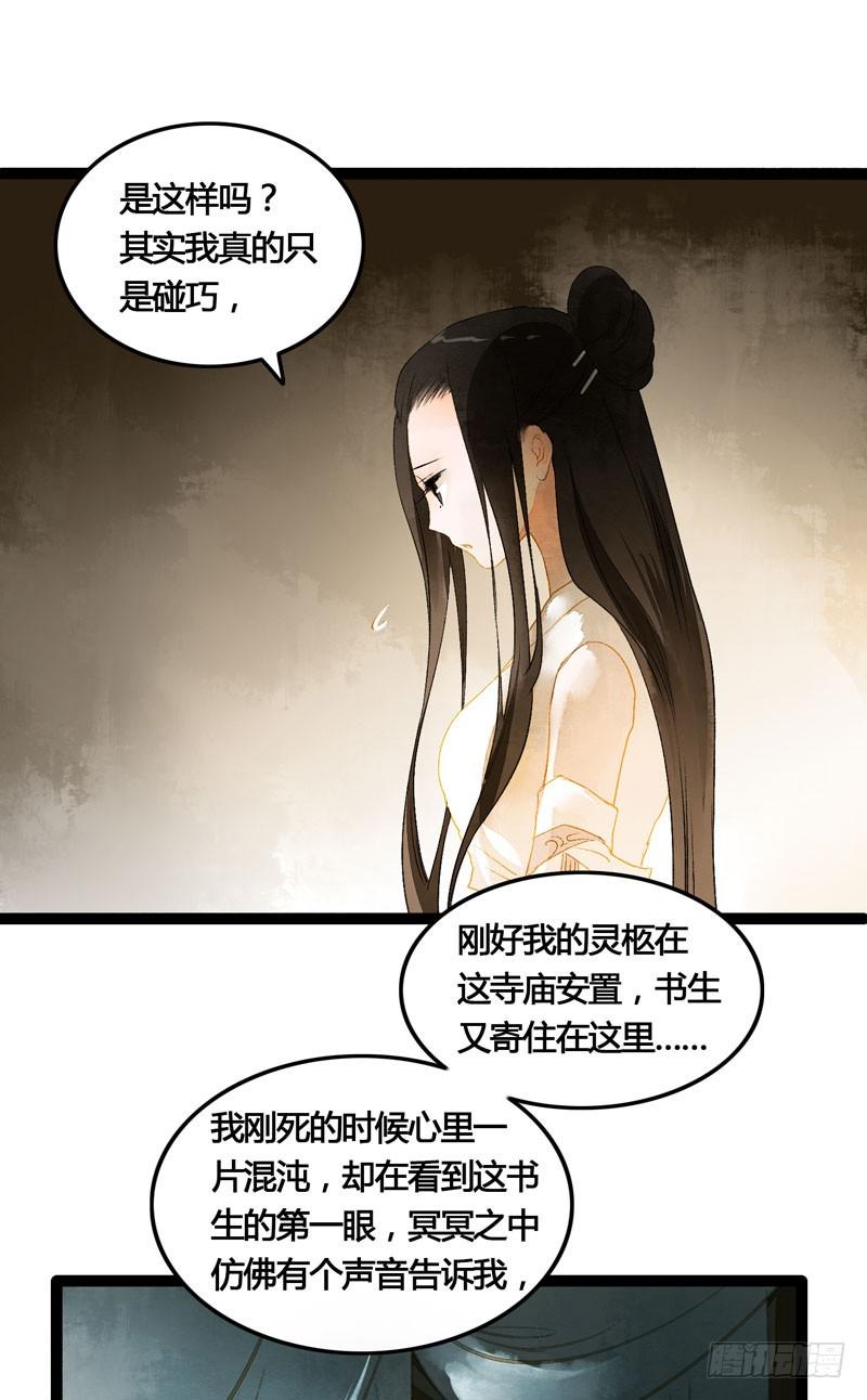 你是我的心魔！29