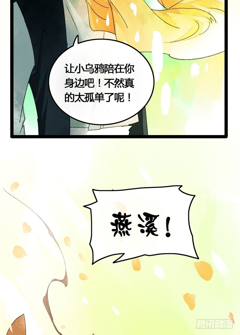 相恋之际？分别之时……50