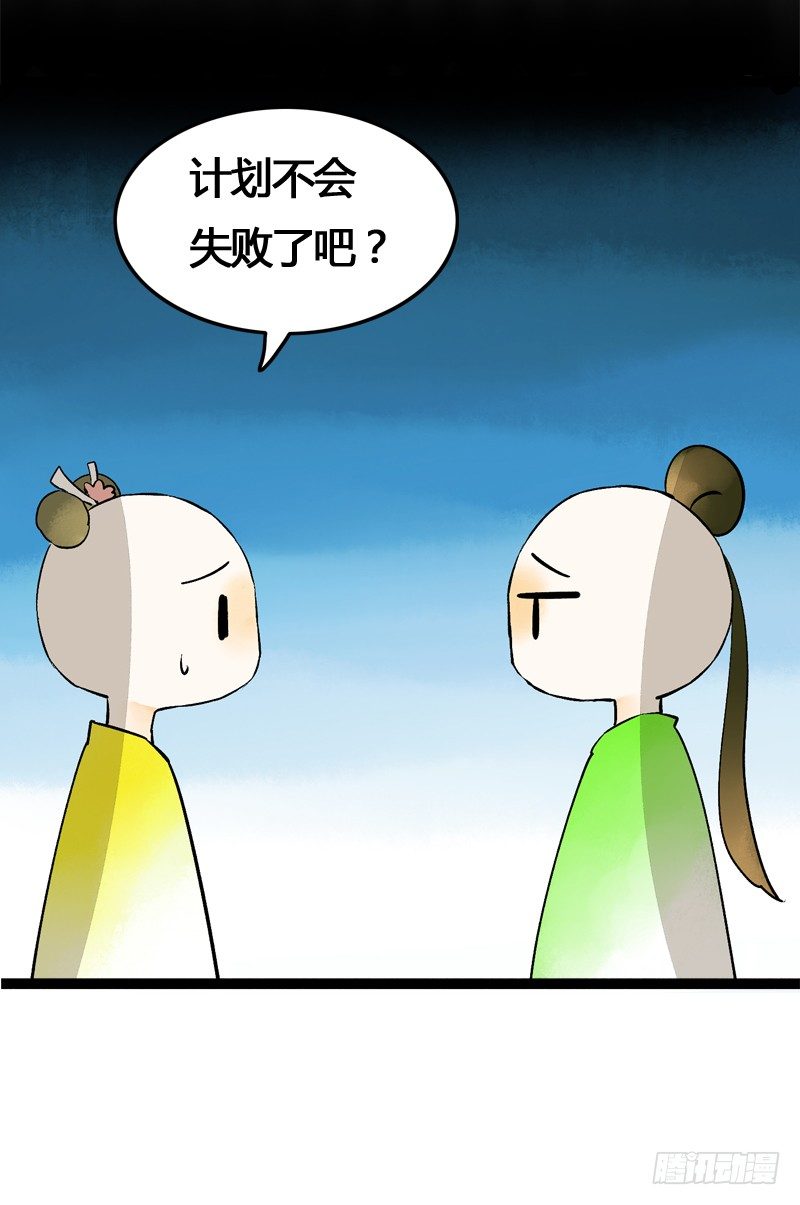 大危机！神秘御姐现身！37