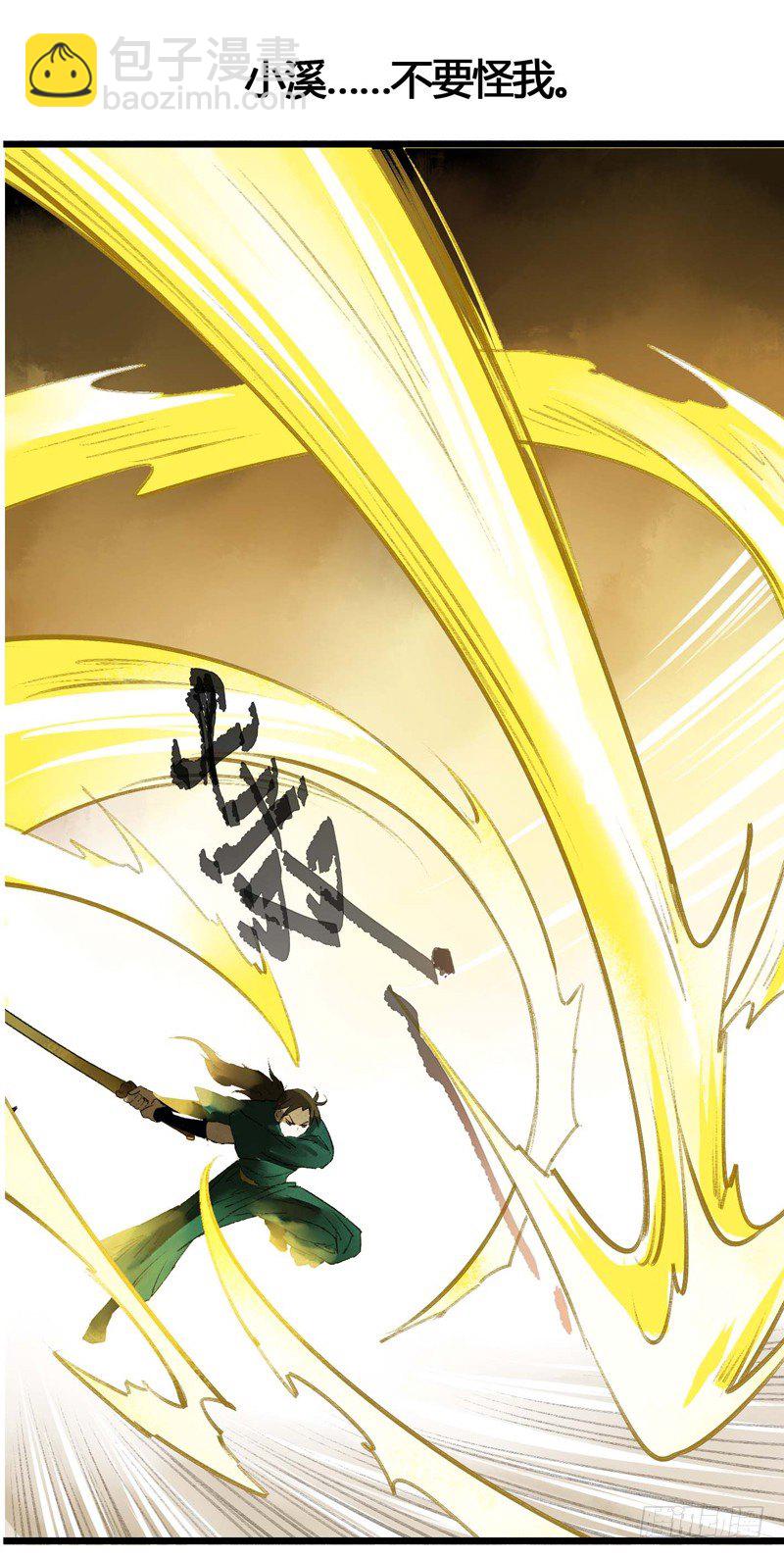 师兄别急！书生和美人都是你哒37