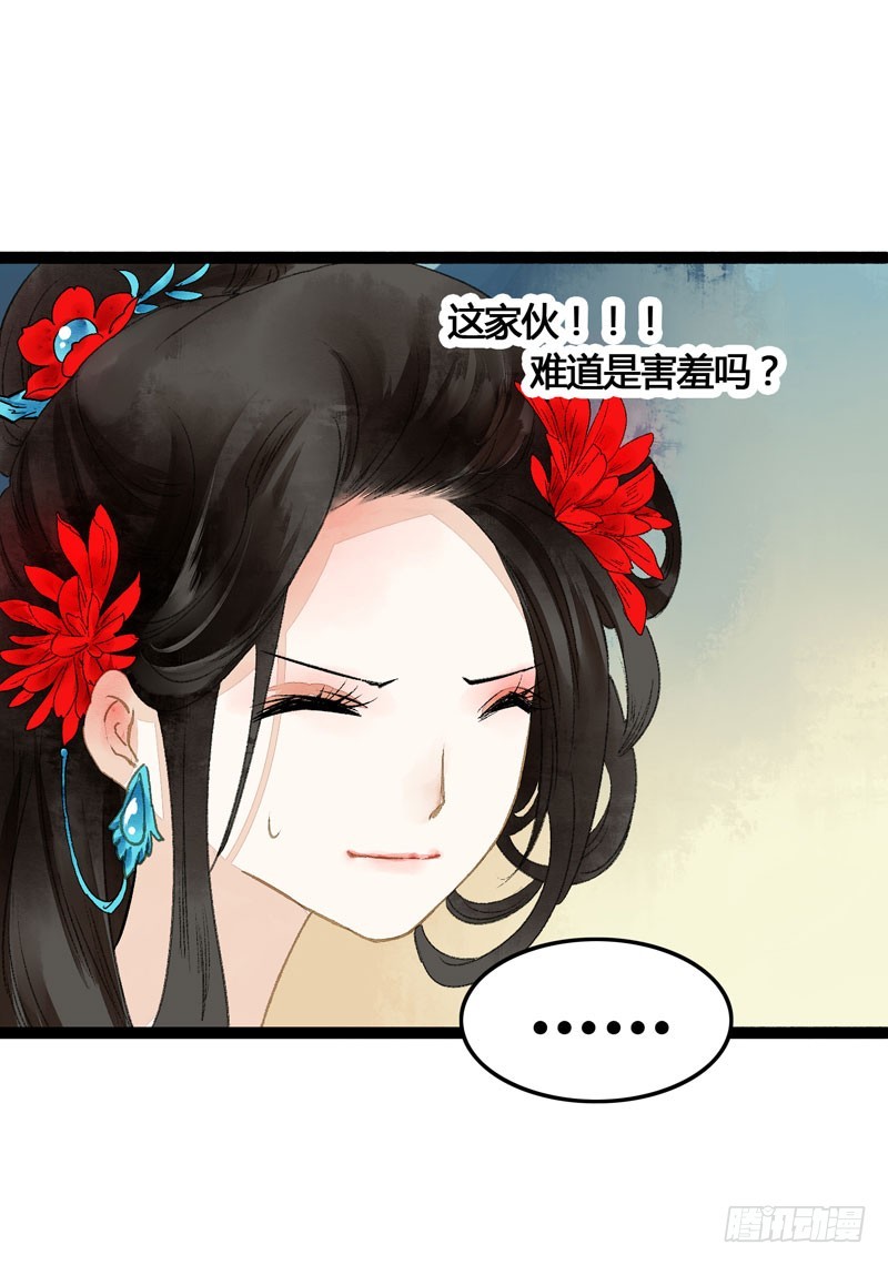 温香软玉来袭的日日夜夜6