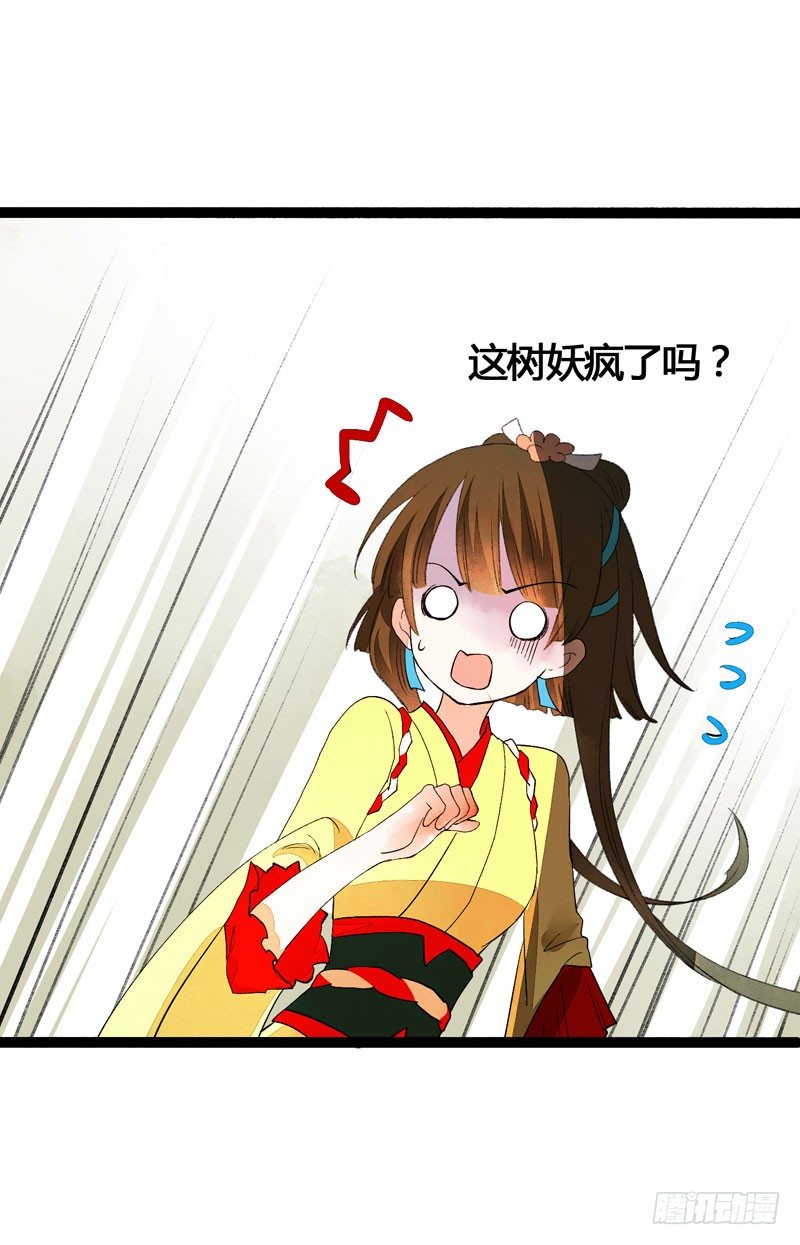 爱之若狂，你是救赎，也是劫难38