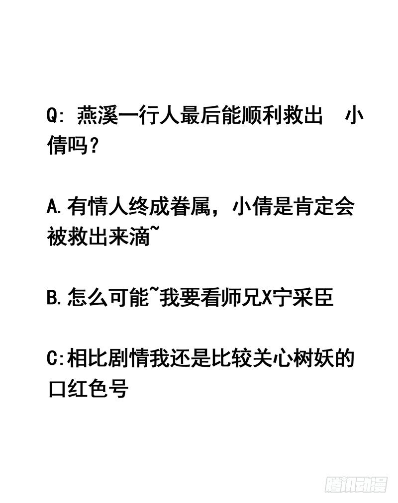 大危机！神秘御姐现身！54