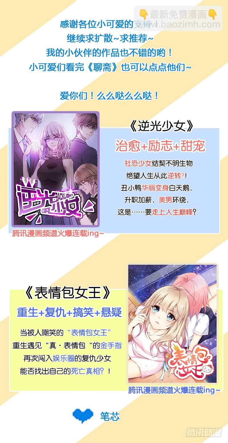 本仙女的棺材板压不住了！47