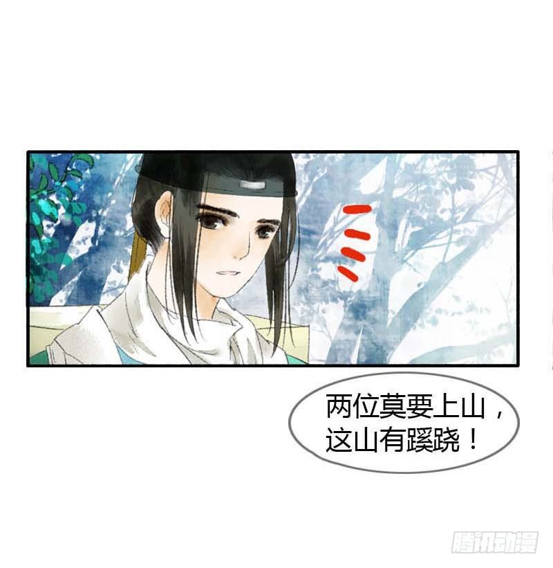 第一话：逮住一只俊书生47