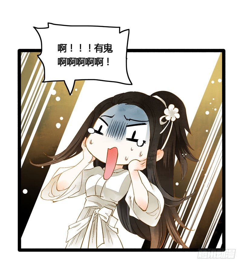 本仙女的棺材板压不住了！31