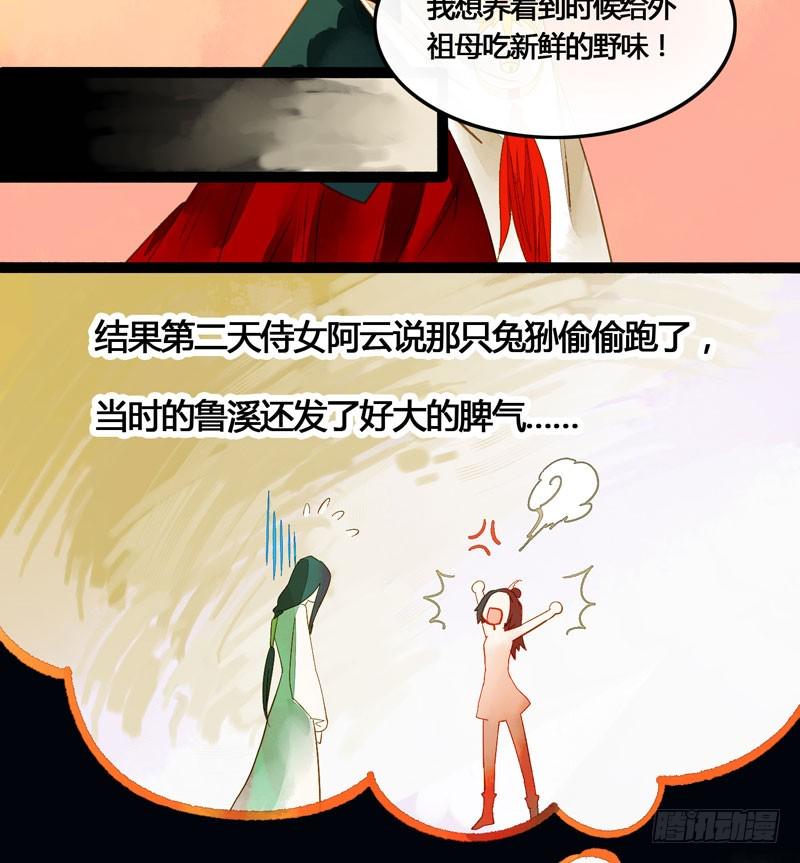 姑娘，我是你当年救下的小可爱呀！23