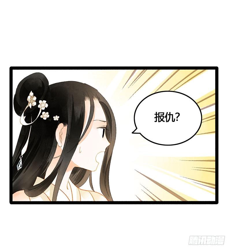 总有一个主角要有血海深仇5