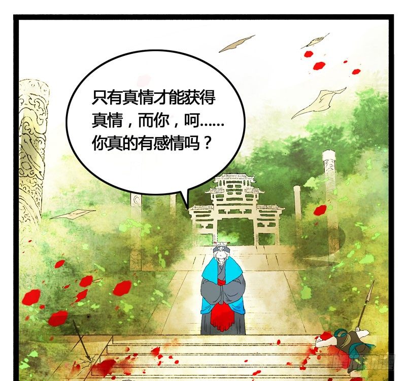 爱之若狂，你是救赎，也是劫难28