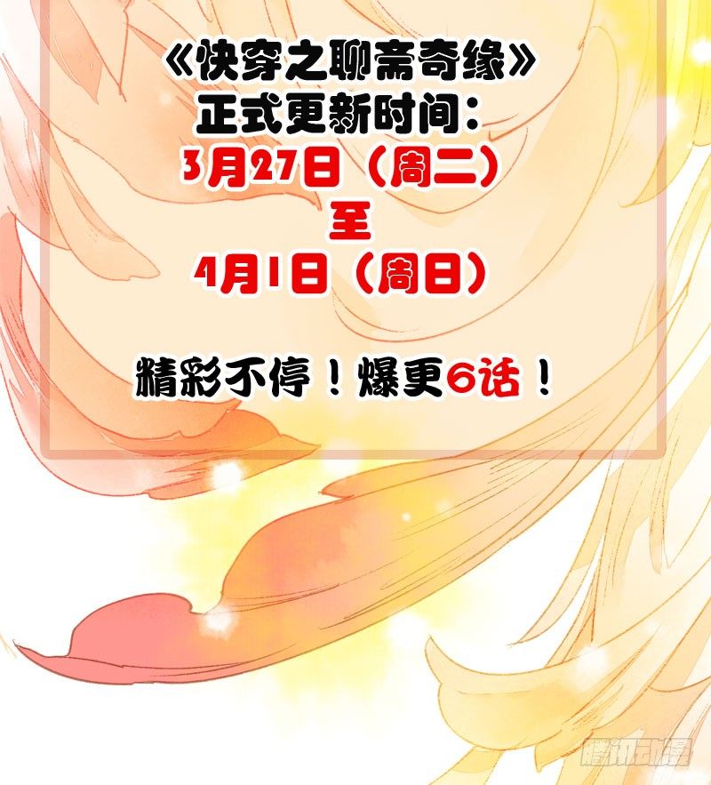 预告：万万没想到的穿越55