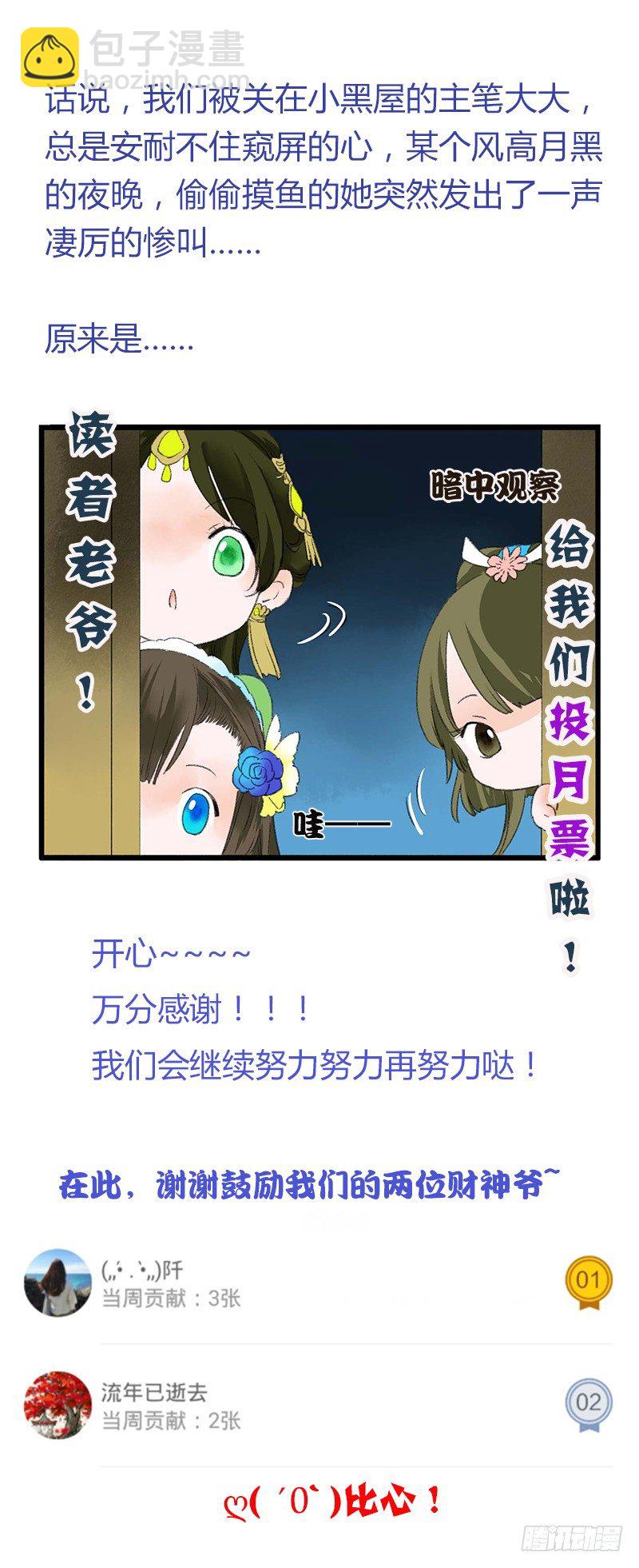 书生要被玩坏啦！45
