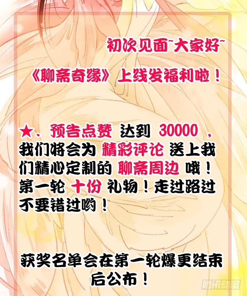 预告：万万没想到的穿越54