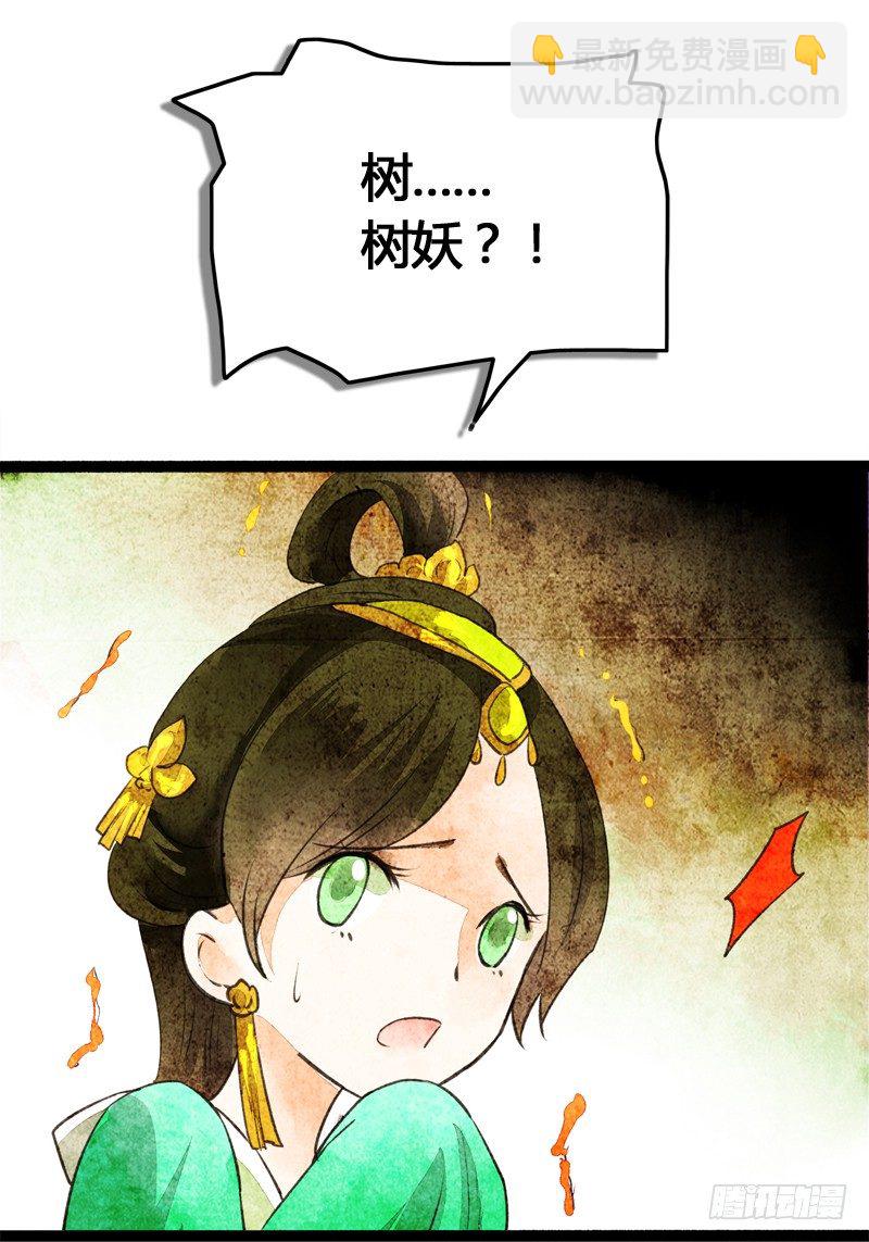 大危机！神秘御姐现身！52