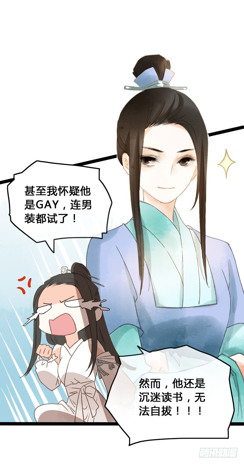 温香软玉来袭的日日夜夜26