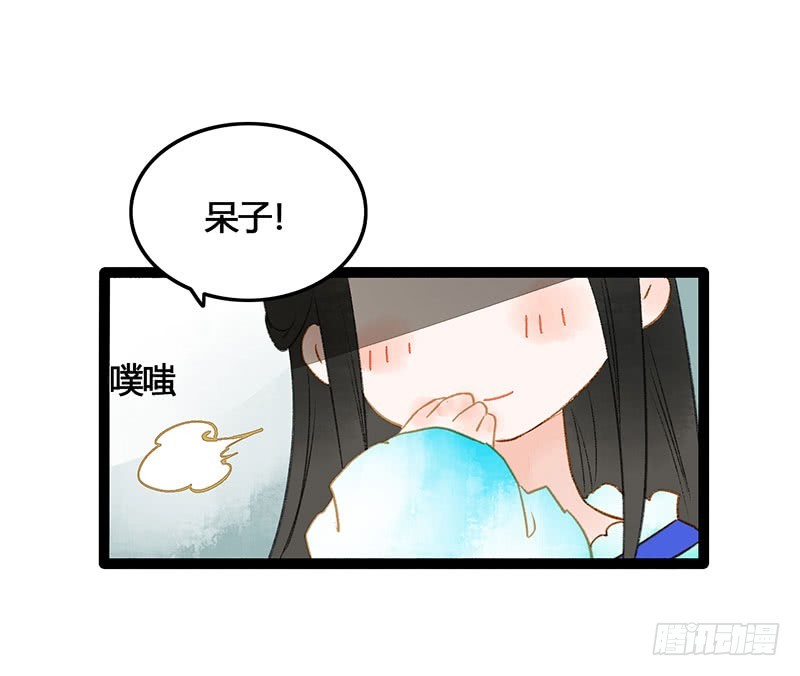 总有公主惦记我的书生！42