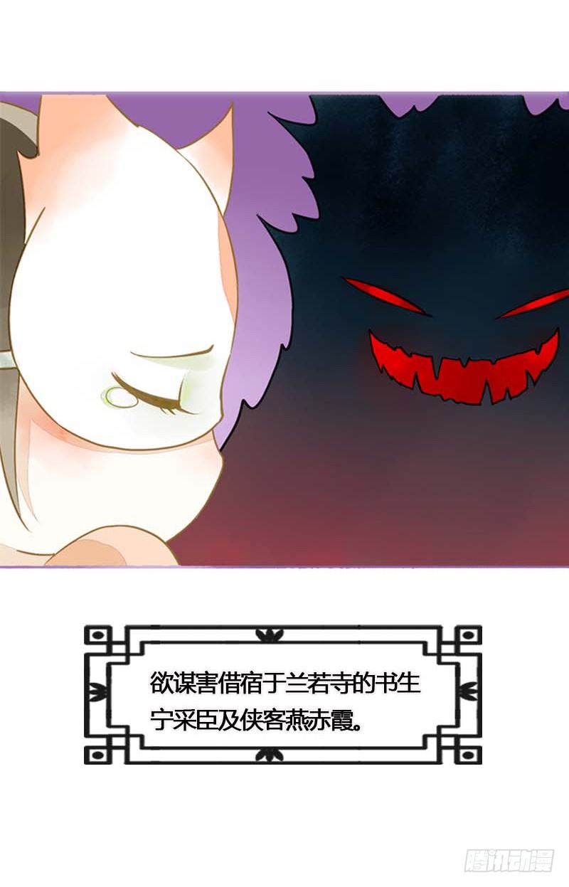 第一话：逮住一只俊书生24