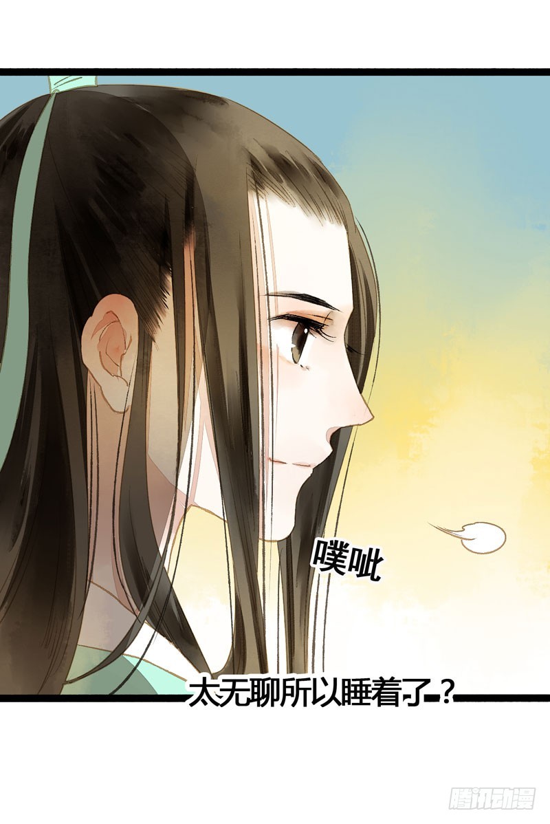 似曾相识燕归来9