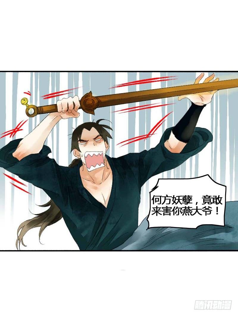 搓麻将的妖怪姐妹花59
