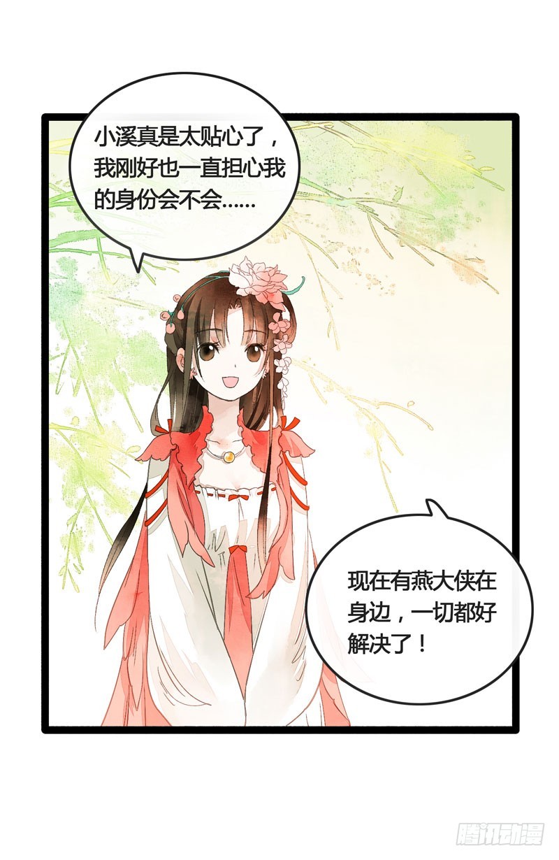 此去经年，应是良辰好景虚设20