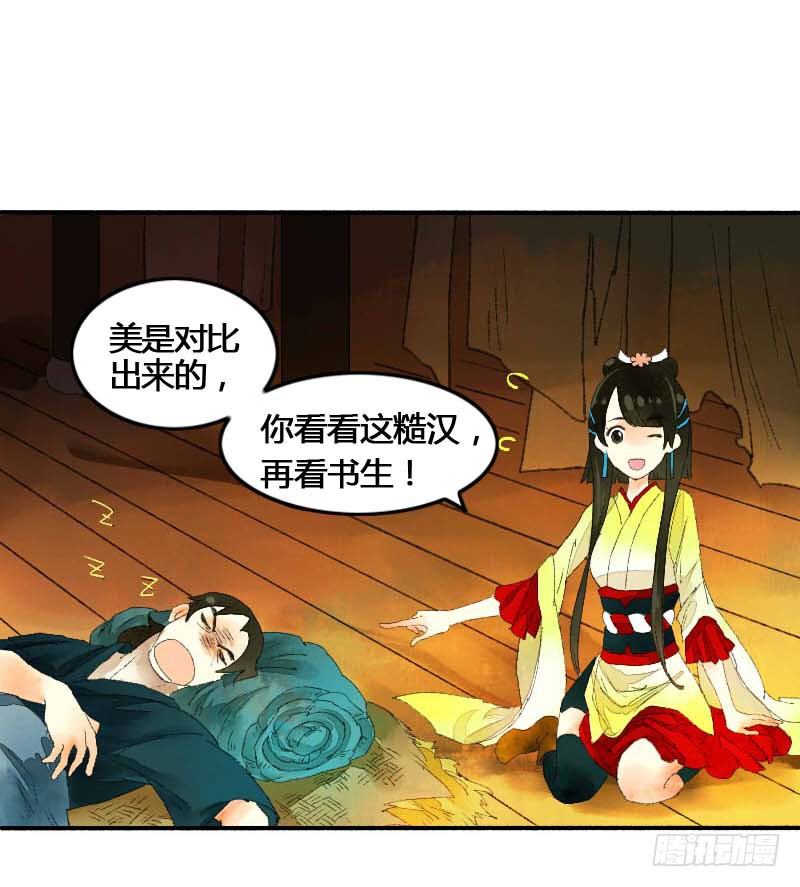 搓麻将的妖怪姐妹花51